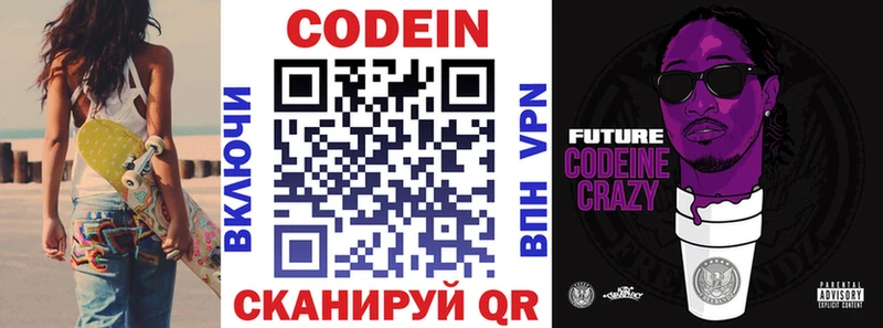 Кодеиновый сироп Lean напиток Lean (лин)  Макушино 