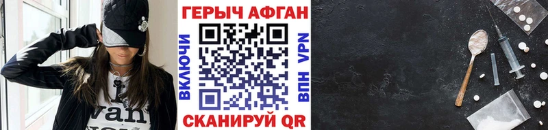 ГЕРОИН Афган  магазин    Макушино 
