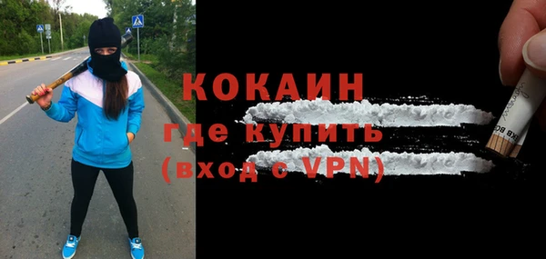 COCAINE Горно-Алтайск