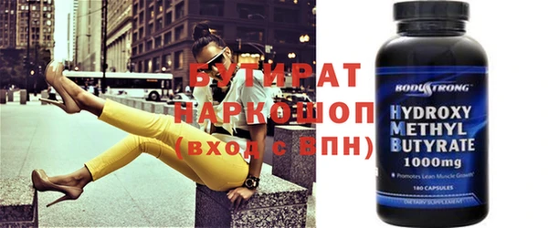 бутират Весьегонск