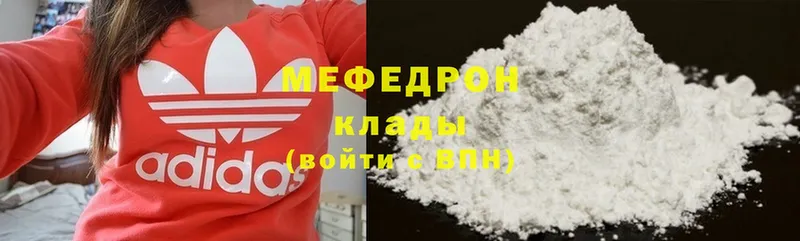 купить наркотики сайты  Макушино  Мефедрон mephedrone 