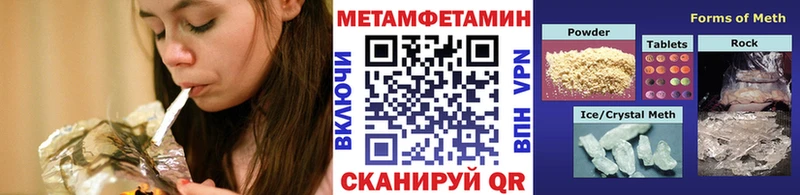 где купить наркоту  Макушино  ссылка на мегу вход  Метамфетамин Methamphetamine 