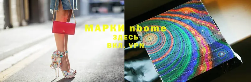 Марки N-bome 1500мкг  mega сайт  Макушино  где купить наркоту 